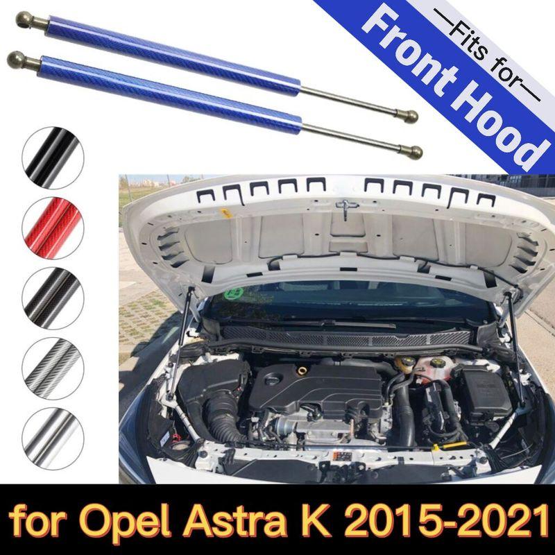 Комплект газовых упоров капота для Opel Astra K B15 2015- Vauxhall Buick Модификация Передний капот Подъемная опора Стойка Амортизатор Газовый упор
