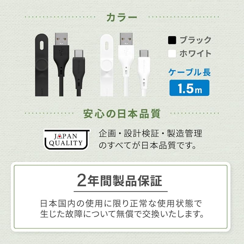 Owltech USB Type C Cable 1.5m Use of Biomass Materials Eco Cable [3A/data Transfer ]Bending Resistance of 20,000 Times or More USB-A To USB-C