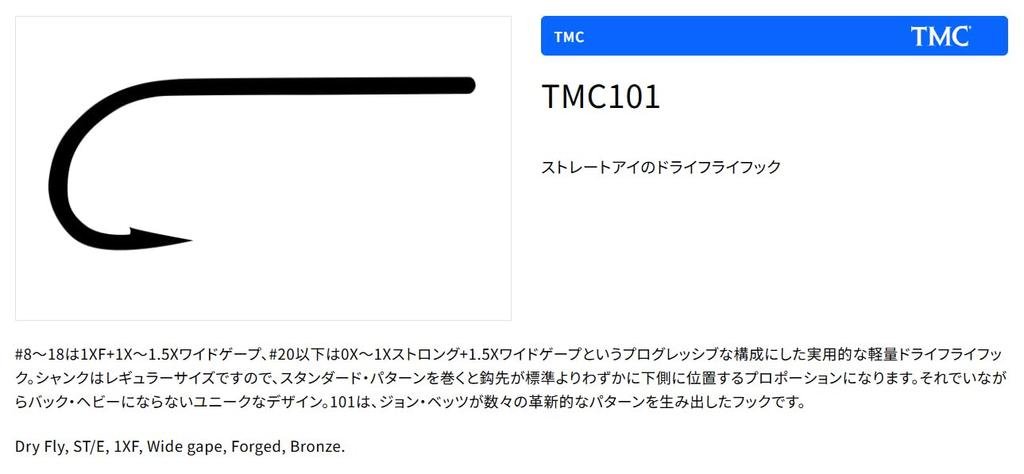 Крючок для нахлыста TIEMCO Q100 TMC101 Сухой Размер Бронзовый Мушка, 16,