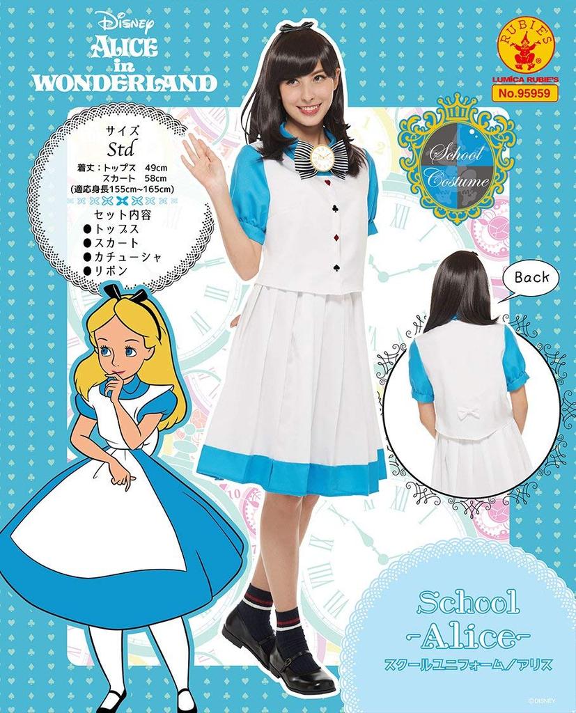 Disney Alice School Uniform Costume for Sizes Women, 155cm-165cm