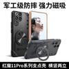 Чехол для ZTE nubia RedMagic 11 Pro Red Magic 11S Pro Plus, Магнитное кольцо 360°, Встроенный радиатор, Бронированный, Ударопрочный