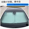 WeCar Lexus HS250H Front Sunshade Windshield Sunshade Shade Curtain Blackout Windshield Sunshade Heat Insulation Outdoor Insulation Light Blocking UV