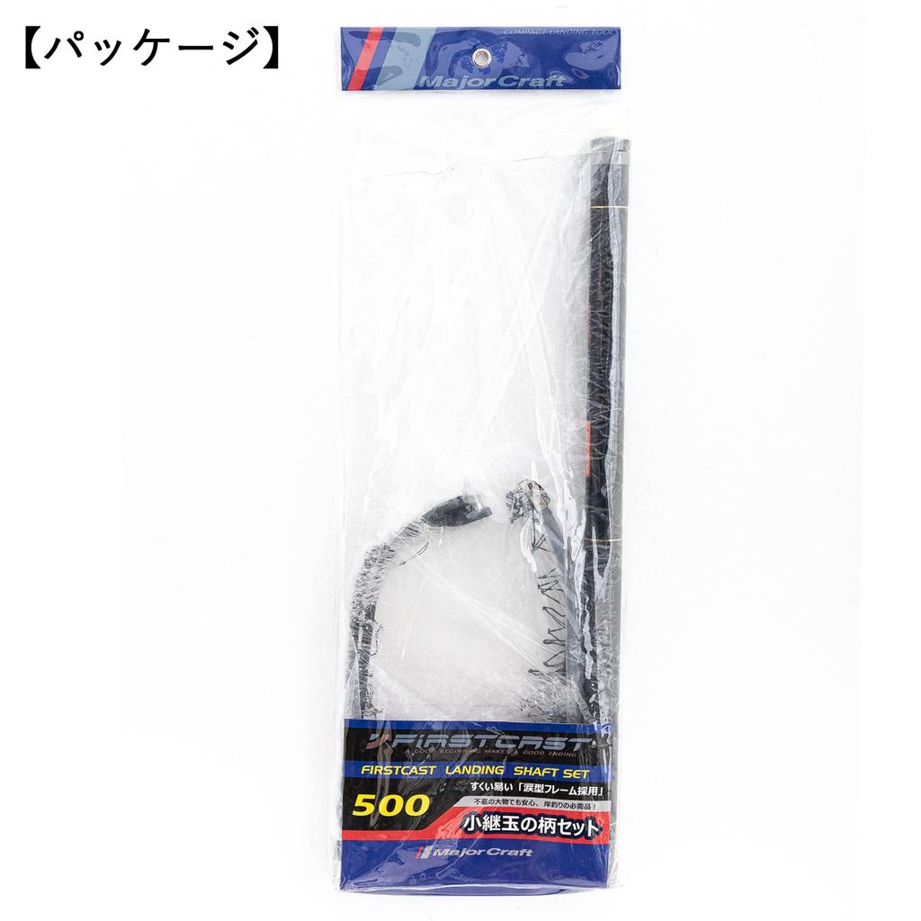 Major Craft First Cast Landing Shaft Landing Net Set with Small Joint Handle Set LSFC-500 (2022 Model)