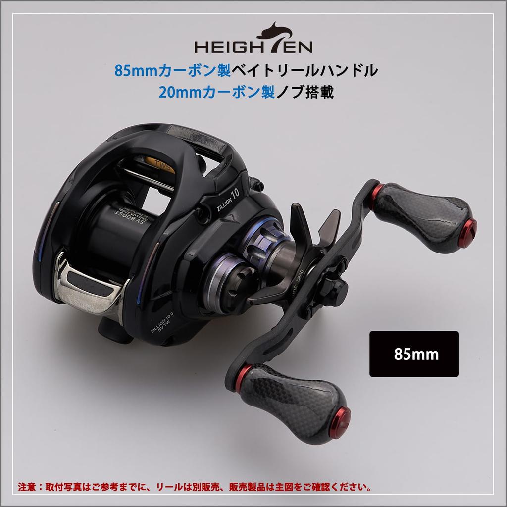 Ручка катушки HEIGHTEN с ручкой из карбона SHIMANO DAIWA Abu Gourd Series для универсальных мультипликаторных катушек, винно-красного цвета 20 мм 85/95 мм 20 мм/21 мм 1,5 тыс. (V2.0-85мм - -