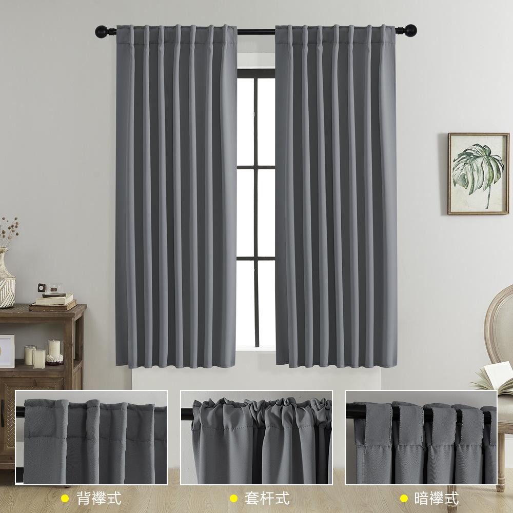 Blackout Curtain Rod Bag Dark Loop Rod Curtain