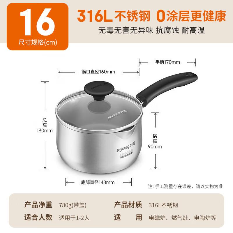 Joyoung 316L Stainless Steel Milk Pot