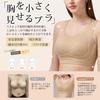 [veimia] Бесшовный бюстгальтер с эффектом минимизации [Позволяет коже дышать, Без косточек, Высокая боковая часть] Мягкая поддержка с новой технологией гелевой ленты, Естественный силуэт