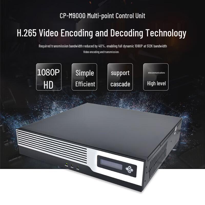 DAIPU DP-M9000 Video Conference Server Host (CN version)