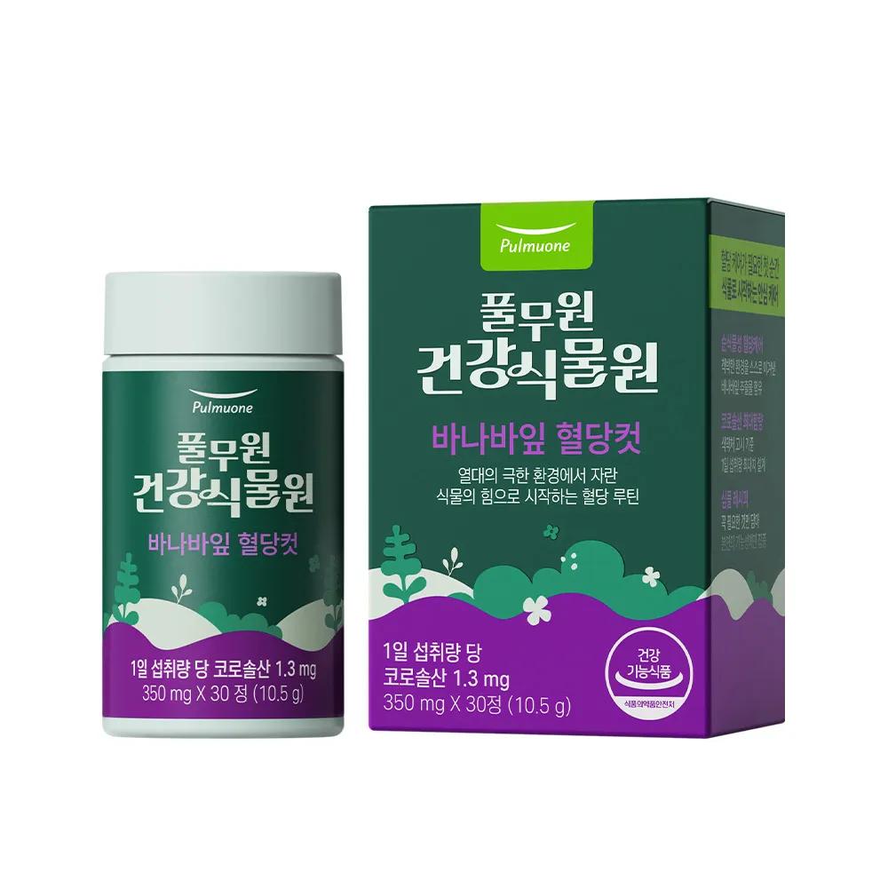 Pulmuone, garden me Banaba Leaf Blood Sugar Cut (30 Sticks)