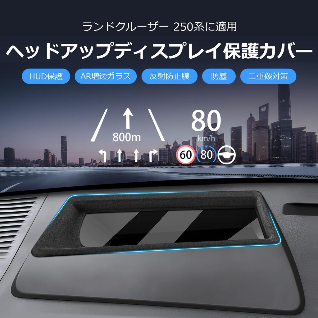 Накладка для защиты HUD Cartist Land Cruiser 250, Накладка для HUD, Для автомобилей с установленным HUD, Head-Up