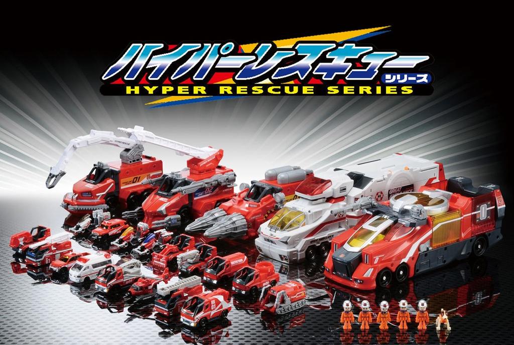 Tomica Hyper Rescue Hyper Rescue Great Ambulance Regular Edition