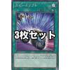 [Set of 3] Yu-Gi-Oh! DP25-JP019 Speed ??Lift (Japanese Version Normal) Duelist Pack - Gale Duelist Edition -