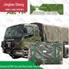 Jingliansheng Heavy-Duty Truck Tarpaulin