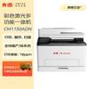 Многофункциональное устройство Pantum CM1150ADN A4, цветное лазерное, с китайской вилкой (адаптер в комплекте)