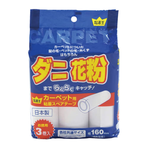 Carpet adhesive spare tape, Tackle King, 3 rolls