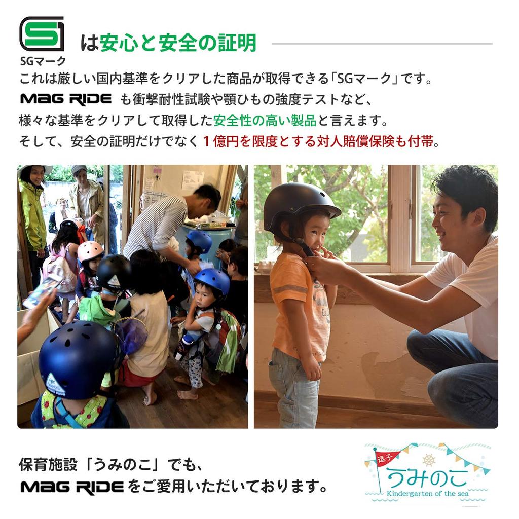 Самый легкий Mag Ride Ichihachiroku Третий Шлем Стандарт SG Велосипедный Шлем для Детей Детский Шлем Mag Ride для Малышей Начальная Школа Страйдер Безопасность