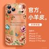 Применимо к чехлу для мобильного телефона iPhone17promax, новый чехол Apple 14 16 уникальный 13 держатель 15plus ремешок для руки