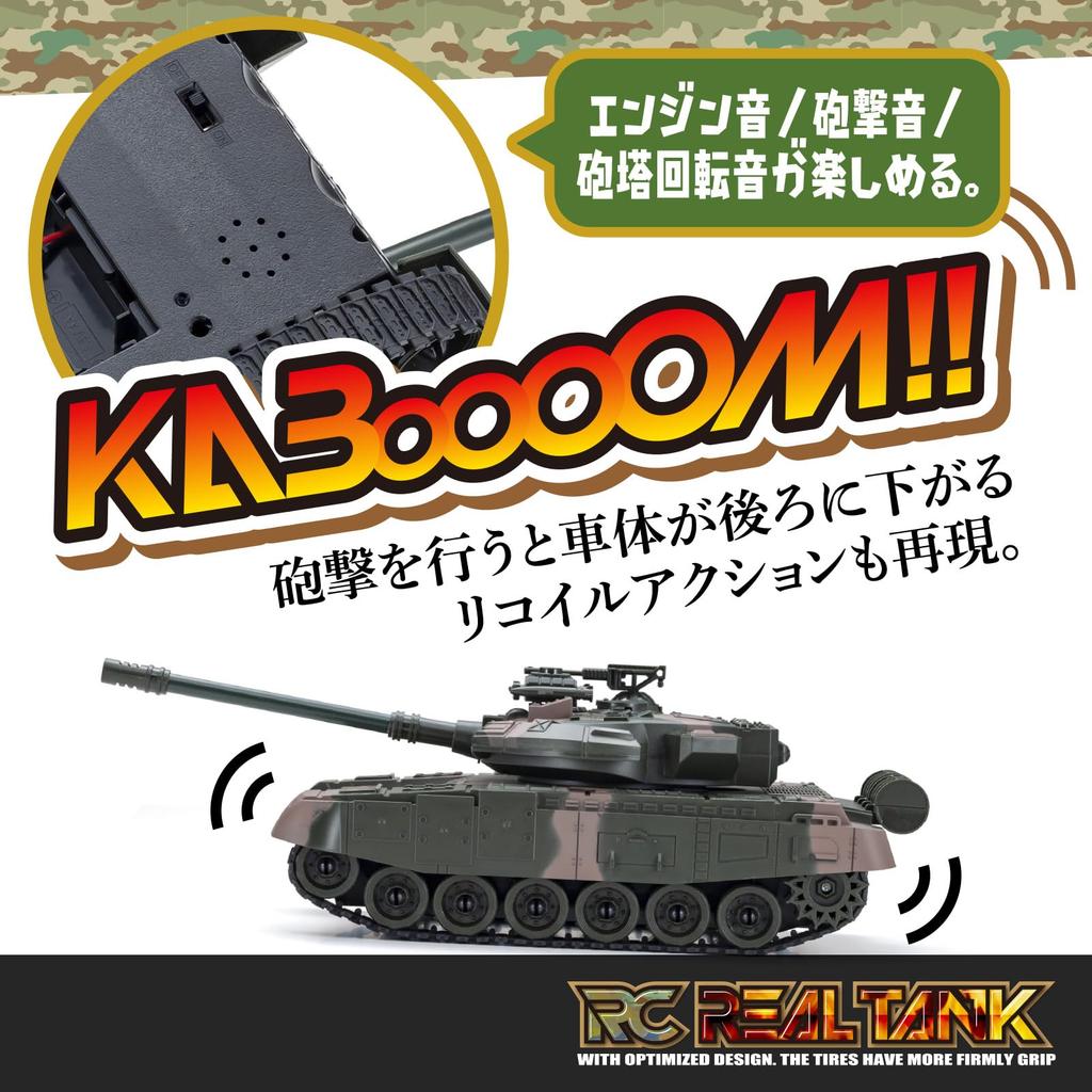 Kyosho Egg RC Real Tank TS030