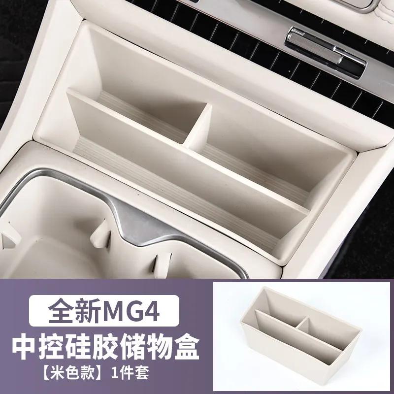 For MG MG4 Central Control Front Silicone Storage Box Shock Absorption Noise Reduction Car Interior Modified Accessories