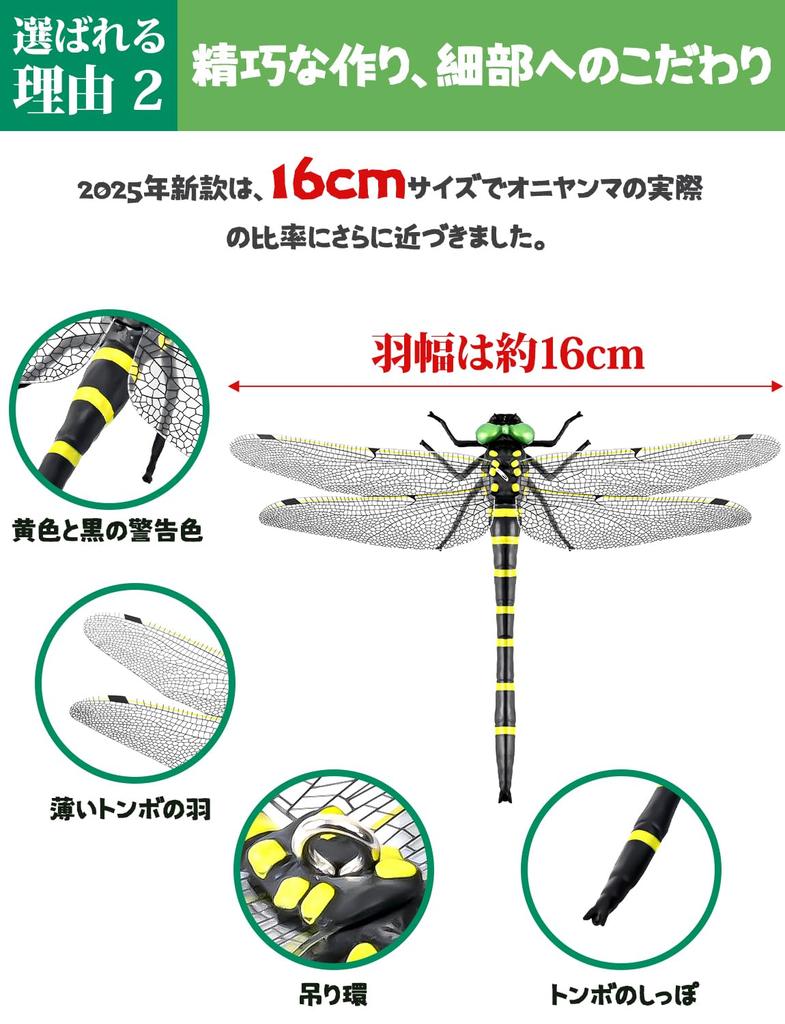 JQDY Seisou 16 см Очень большой Отпугиватель насекомых Настоящая стрекоза Насекомое Пчела Отпугиватель Вход Балкон Улица Кемпинг Рыбалка Новая модель 2025
