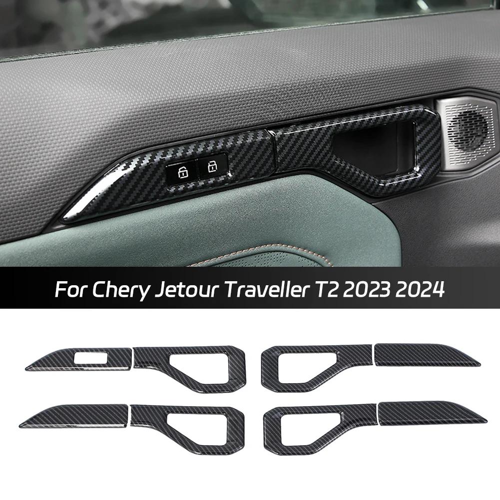 8 шт. наклеек на дверные ручки автомобиля, карбоновая рамка, внутренняя дверная ручка, крышка чаши, отделка для 2024 JETOUR, аксессуары для путешественников
