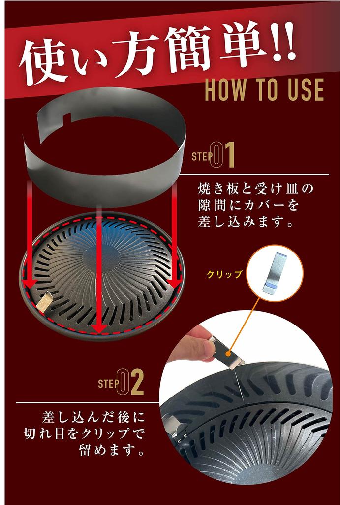 Крышка для защиты от разбрызгивания масла для Yakimaru Iwatani Совместима с Yakimaru Идеально подходит для корпуса, но не может использоваться для грилей Yakimaru 1 и 2 1.2