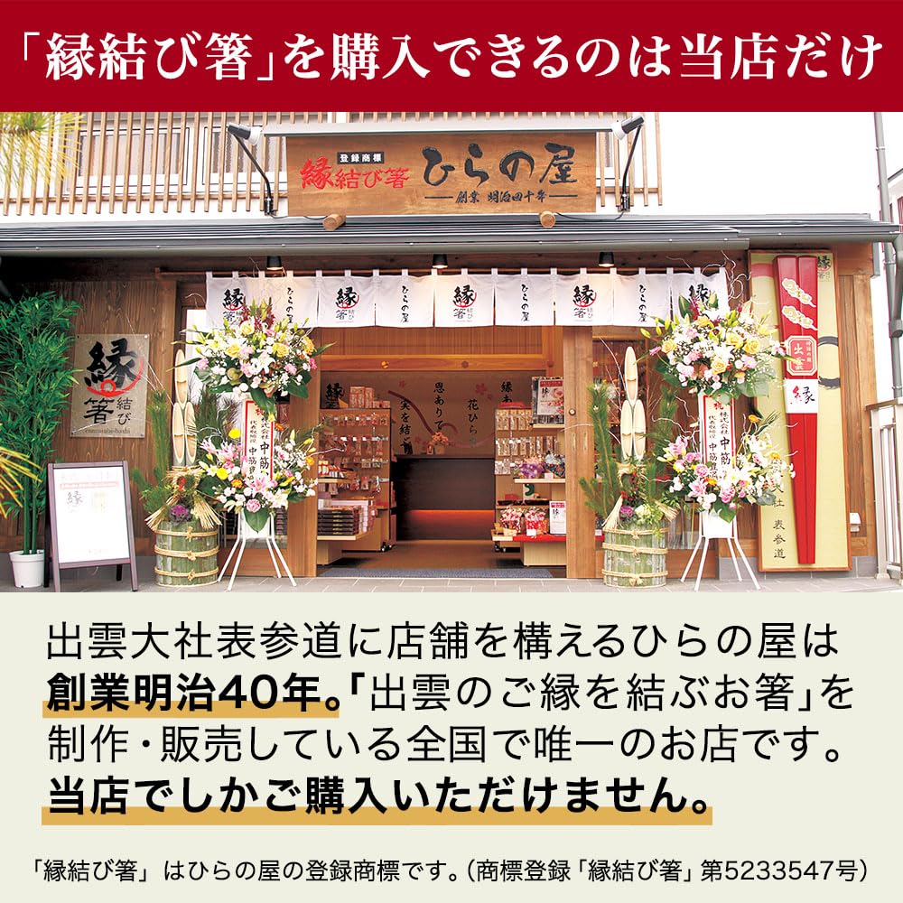 Matchmaking Couple Dishwasher Wedding 23cm 21cm Chopsticks, Chopsticks, Luxury, Stylish, Safe, Gift, Parents, Non-slip, Black, Red, (Sengu)