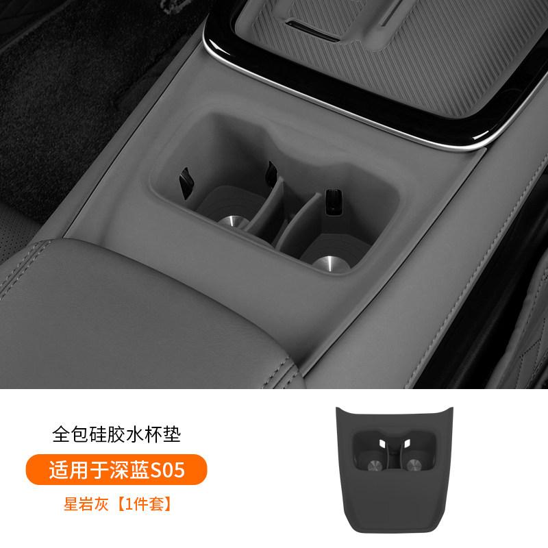 For Changan Deepal S05 2025 2026 Full Cover Silicone Car Cup Holder Storage Pad Anti-Slip Center Console Wireless Charging Pad