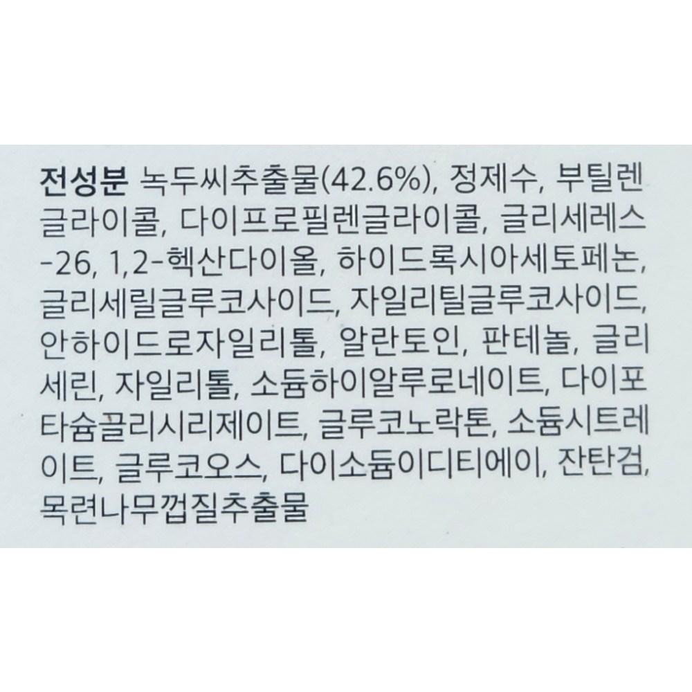 BEPLAIN Балансирующий тоник с машем, 200 мл, 3 шт.