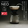 Дриппер HARIO V60 NEO, объем 1-4 чашки, смола Tritan, спиральные ребра, черный, Сделано в Японии, VDN-02-B
