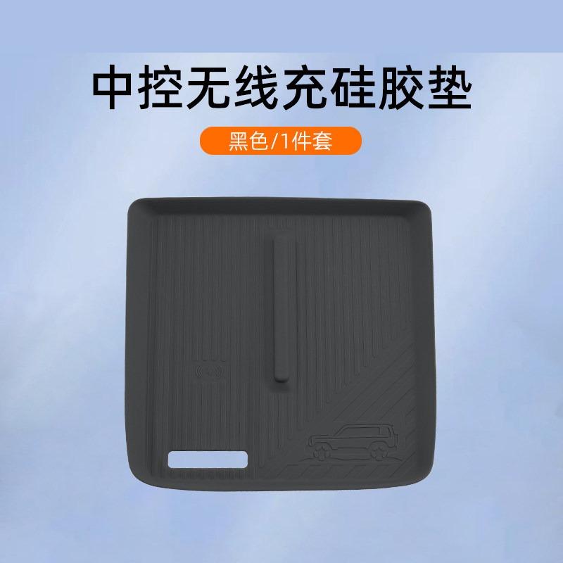For Chery iCAR V27 iCAUR V27 2026 Silicone Trunk Storage Mat Left Right Side Storage Box Cup Holder Mat Interior Accessories
