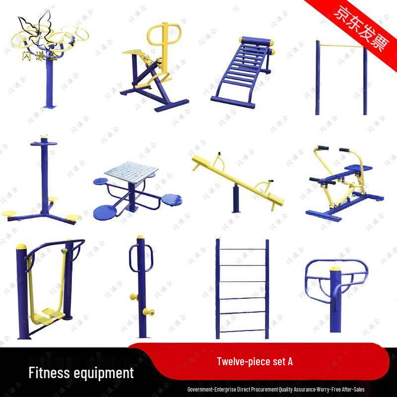 Shanqianqi Outdoor Fitness Equipment Set