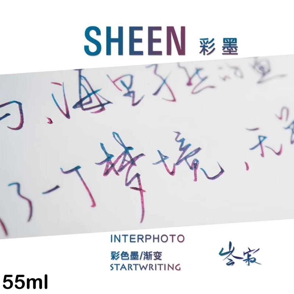 6 Colors 55/30/5ml Sheen Fountain Pen Ink Gradient Color Changing Ink for Dip Pen Calligraphy School Office Supplies Stationery