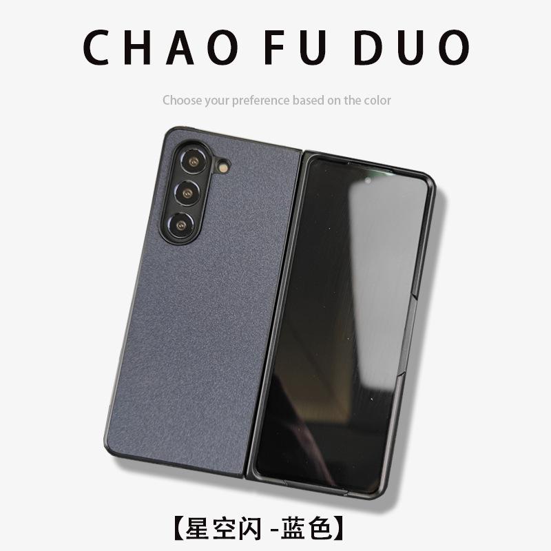 Применимо к чехлу для мобильного телефона Samsung fold5 новый складной экран fold7/4/3 разделенная кожаная бизнес-защитный чехол от падения