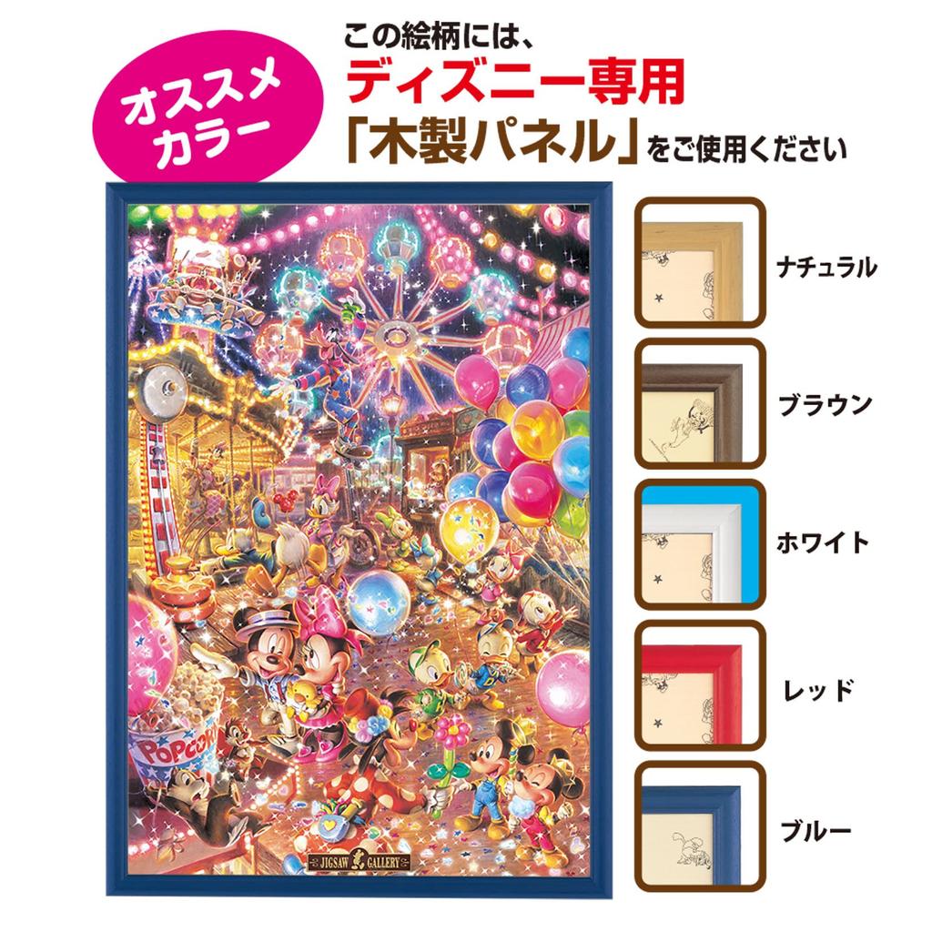 Tenyo в пазле из 1000 светящихся деталей Disney Twilight Park поставляется с клеем и шпателем. В комплект входит сервисная карта [Сделано в Японии] (51х73,5см)