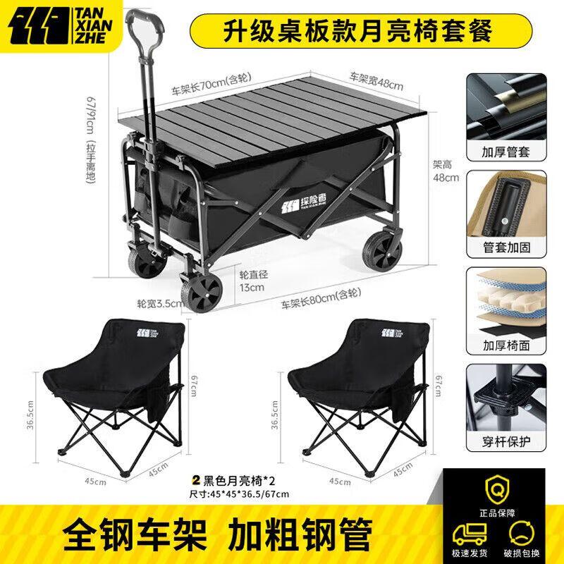 Outdoor Folding Camping Cart