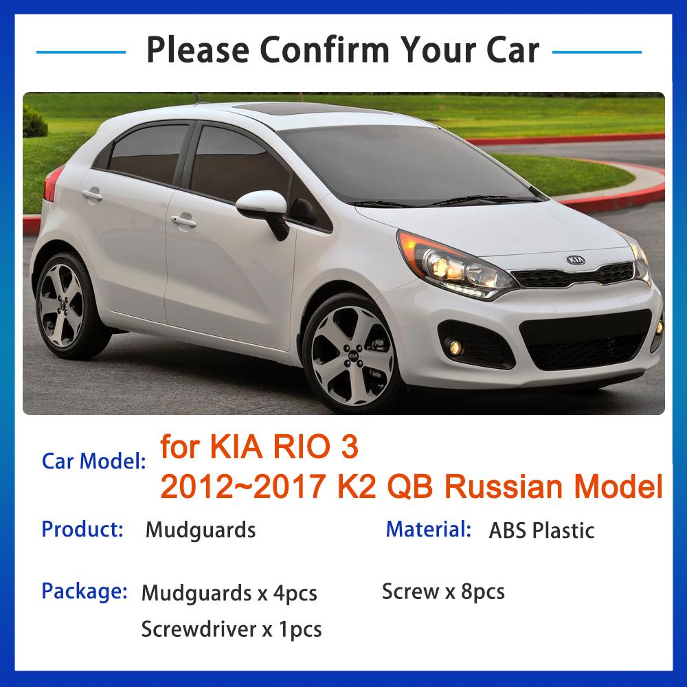 4x для KIA RIO 3 2012 2013 2014 2015 2016 2017 K2 QB Русская модель брызговики Брызговики закрылок брызговики Fender автомобиля