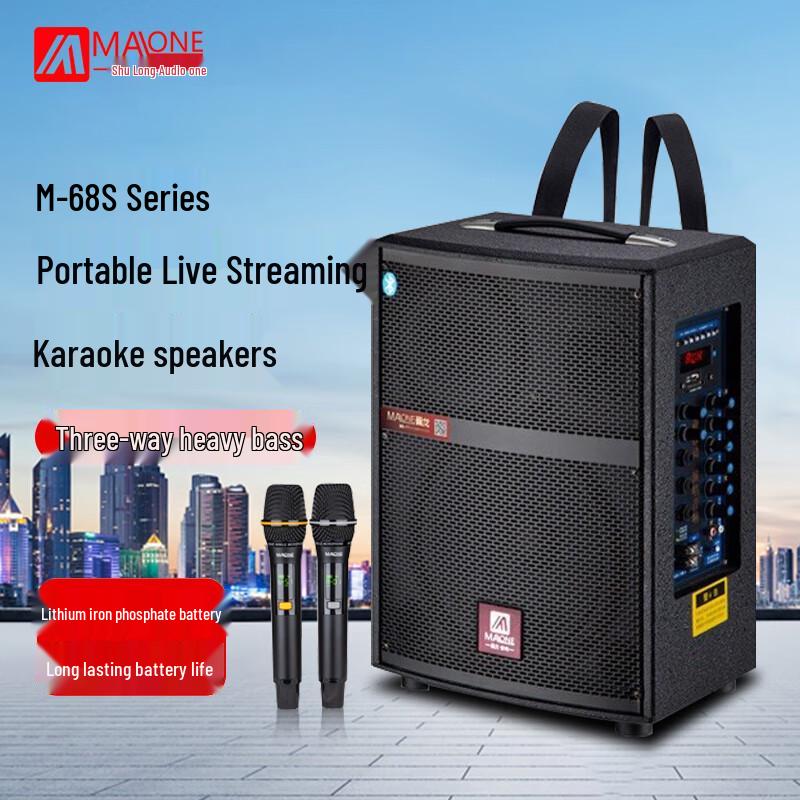 MALONE M68S Portable Outdoor Bluetooth Speaker with Wireless Microphones CN plug (adapter included) (CN version)