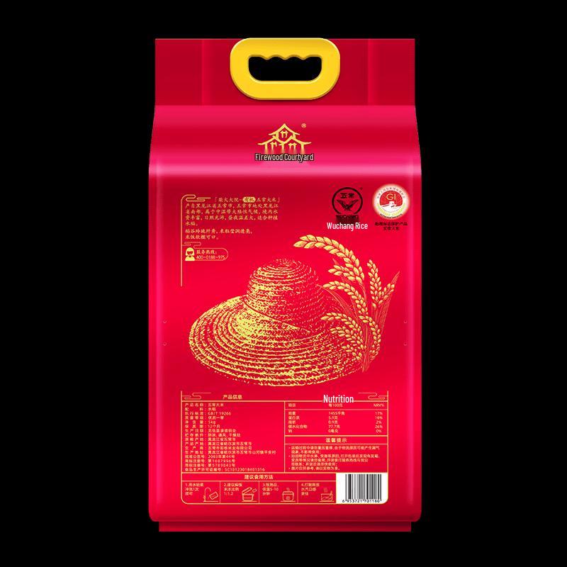 Chaihuo Dayuan Organic Wuchang Rice 5kg