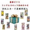 Ассортимент из 10 упаковок карточек Pokemon. Подарочная упаковка доступна. Подтверждены упаковки. Возможность включения карт SR или выше. Для подарков.