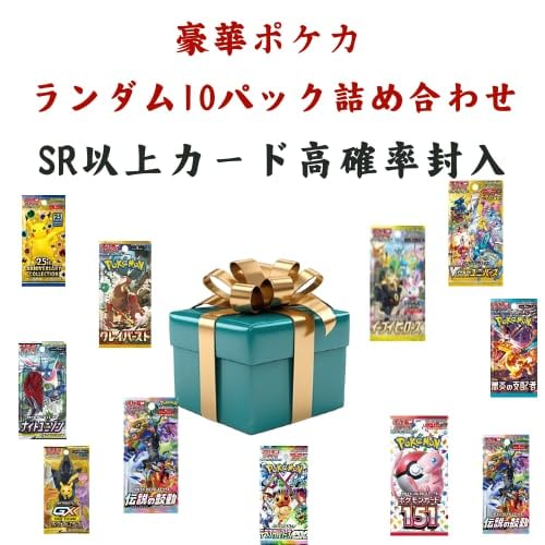 Ассортимент из 10 упаковок карточек Pokemon. Подарочная упаковка доступна. Подтверждены упаковки. Возможность включения карт SR или выше. Для подарков.
