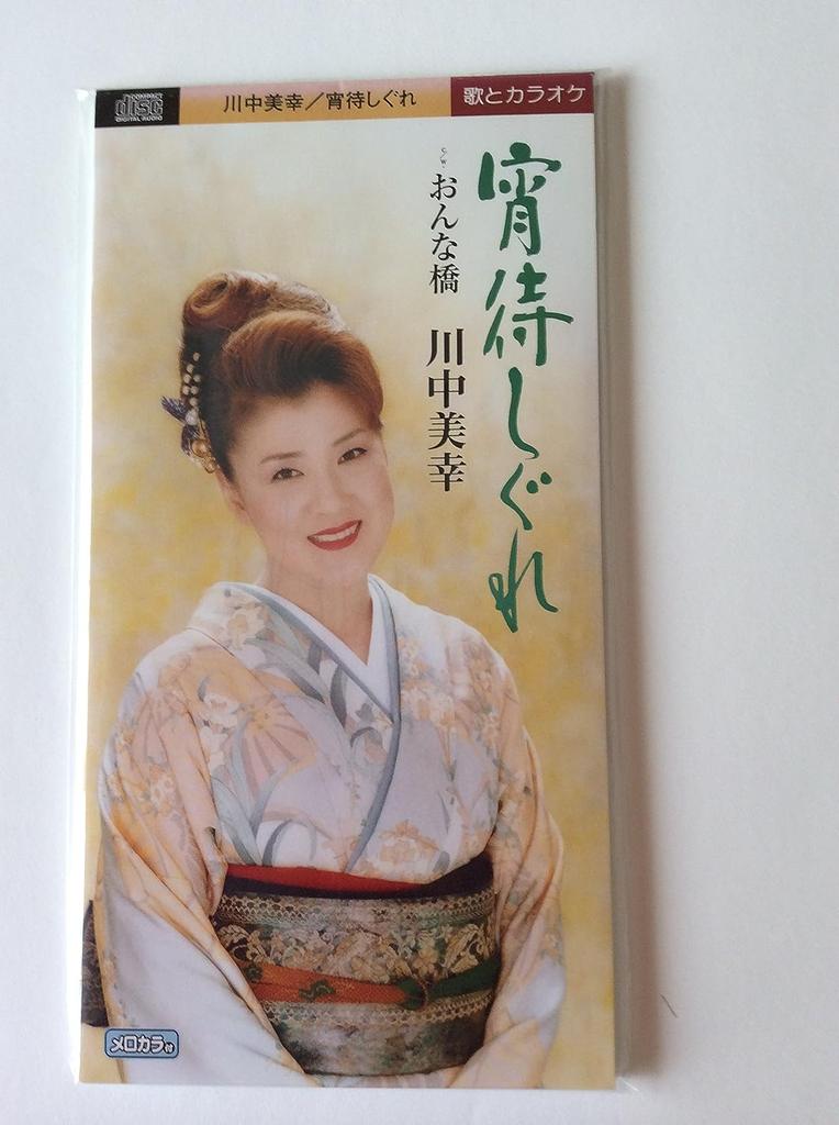 CD MIYUKI KAWANAKA, SHOHEI MOZU; TATSU - Yoi Machi Shigure Japan Japanese Enka Used