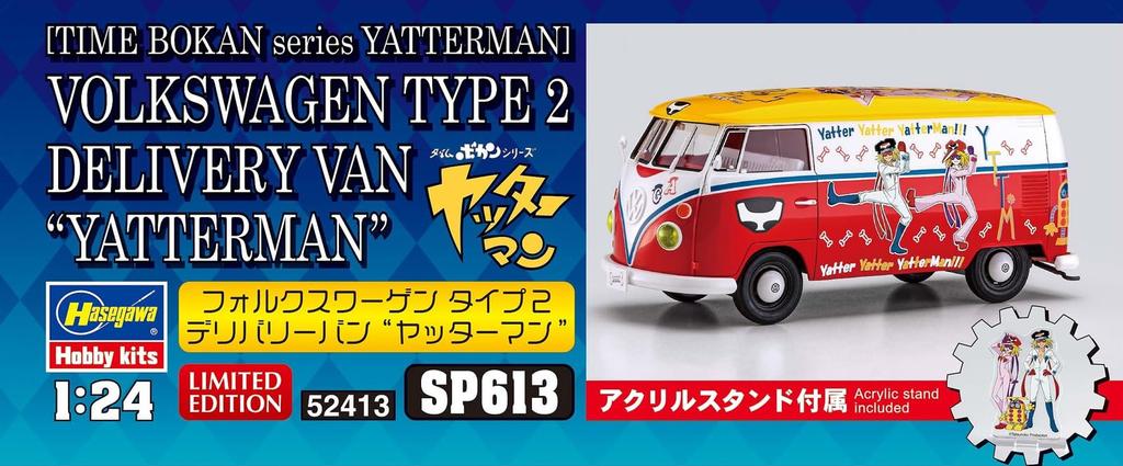 Hasegawa Time Bokan Series Yatterman Volkswagen Type 2 Delivery Van Yatterman Пластиковая модель SP613 1/24 (Машина)