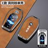 UCFF4 Car Key Bag Buckle Shell Suitable For Bmw X3 2018 2019 2020 G01 X4 X5 X6 X7 G20 G30 G32 G05 G06 G07 G22 Sticker Accessory