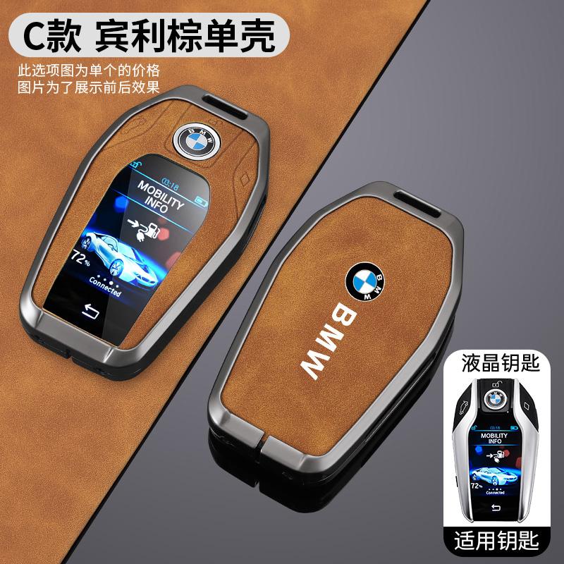 UCFF4 Car Key Bag Buckle Shell Suitable For Bmw X3 2018 2019 2020 G01 X4 X5 X6 X7 G20 G30 G32 G05 G06 G07 G22 Sticker Accessory