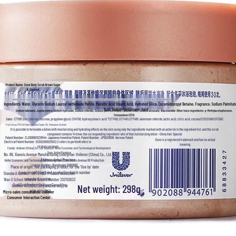 Dove Moisturizing Body Scrub
