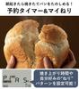 Panasonic Home Bakery 1 хлеб Тип 41 Автоматическое меню Ouchinogami Совместимая модель Белый SD-MDX102-W