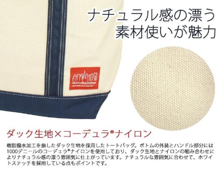 Официальная сумка-тоут из ткани Duck Manhattan Portage MP1306DUCK BLK (черный)