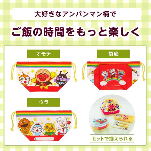 LEC Anpanman Lunch Bag with Name Space, Drawstring Bag, Approx. 15cm Wide x 13cm Deep x 16cm High