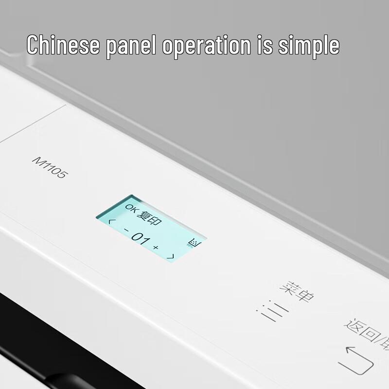 Deli M1105 A4 Black and White Laser Multifunction Printer CN plug (adapter included)